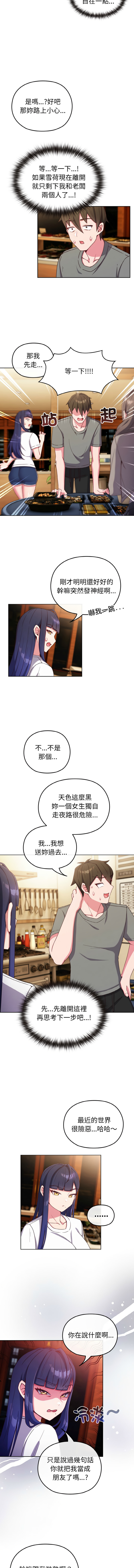 [韩国漫画] 恋上年上的她 剧情,巨乳大奶,青年,全彩#[13P]-3