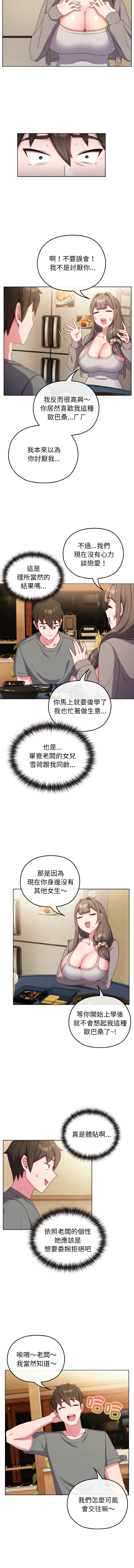 [韩国漫画] 恋上年上的她 剧情,巨乳大奶,青年,全彩#[13P]-7