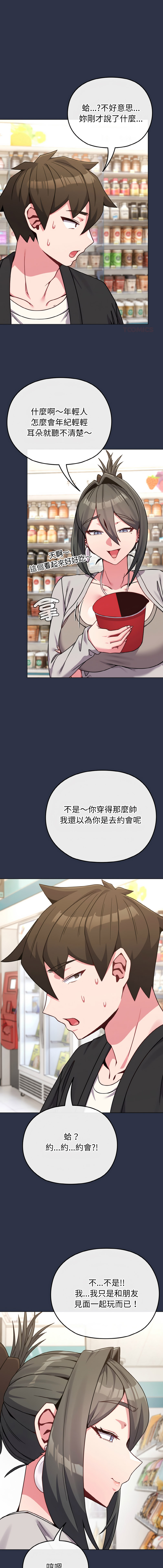 [韩国漫画] 恋上年上的她 剧情,巨乳大奶,青年,全彩#[15P]-1