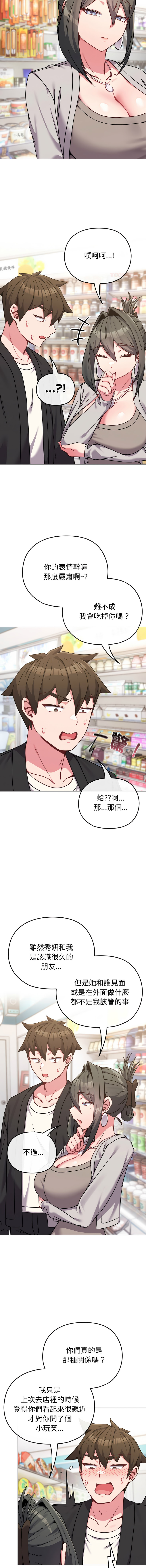 [韩国漫画] 恋上年上的她 剧情,巨乳大奶,青年,全彩#[15P]-6