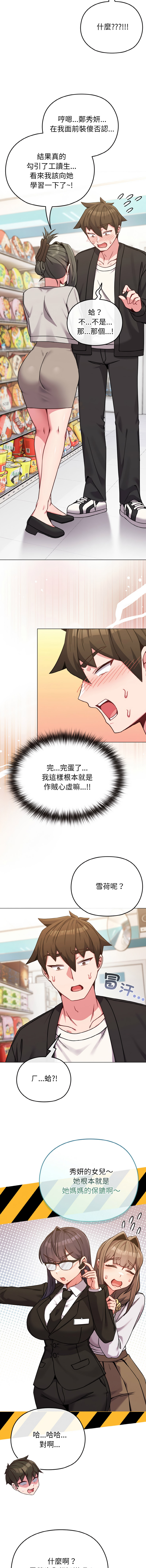 [韩国漫画] 恋上年上的她 剧情,巨乳大奶,青年,全彩#[15P]-7