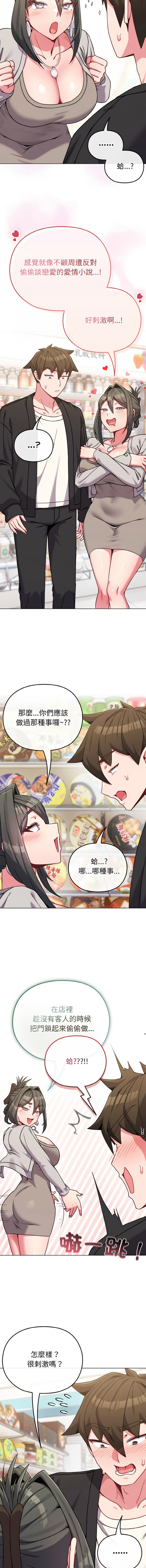 [韩国漫画] 恋上年上的她 剧情,巨乳大奶,青年,全彩#[15P]-9