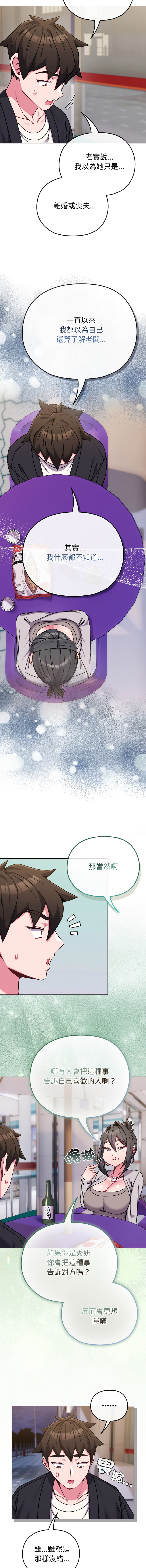 [韩国漫画] 恋上年上的她 剧情,巨乳大奶,青年,全彩#[16P]-10