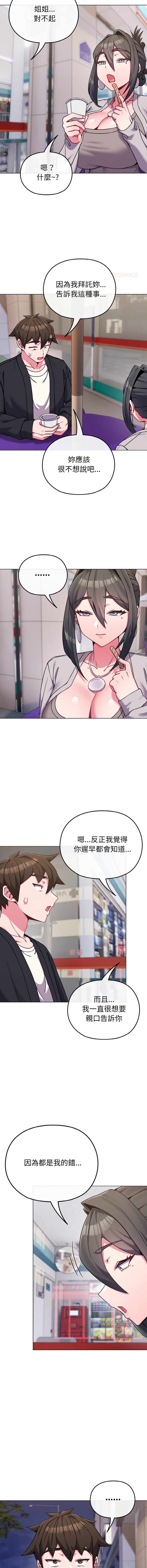 [韩国漫画] 恋上年上的她 剧情,巨乳大奶,青年,全彩#[16P]-12