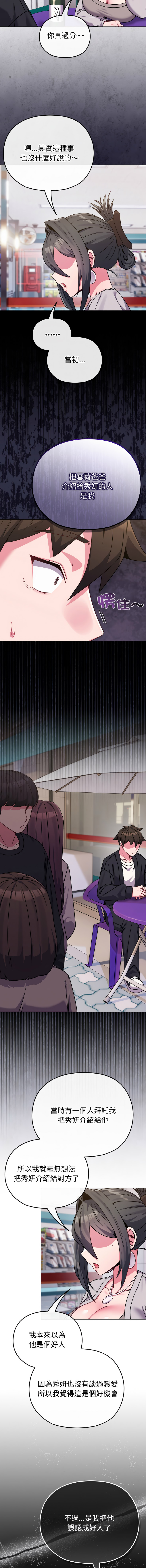 [韩国漫画] 恋上年上的她 剧情,巨乳大奶,青年,全彩#[16P]-7