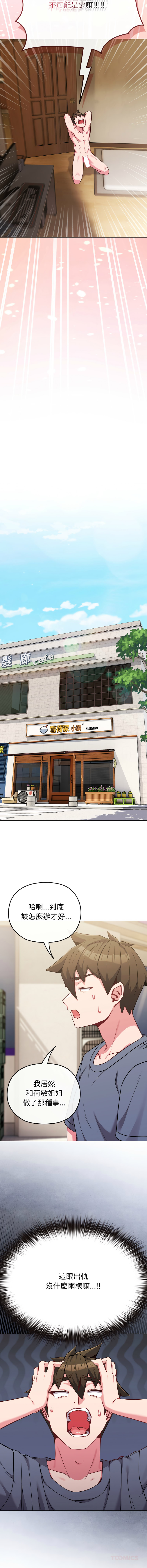 [韩国漫画] 恋上年上的她 剧情,巨乳大奶,青年,全彩#[16P]-3