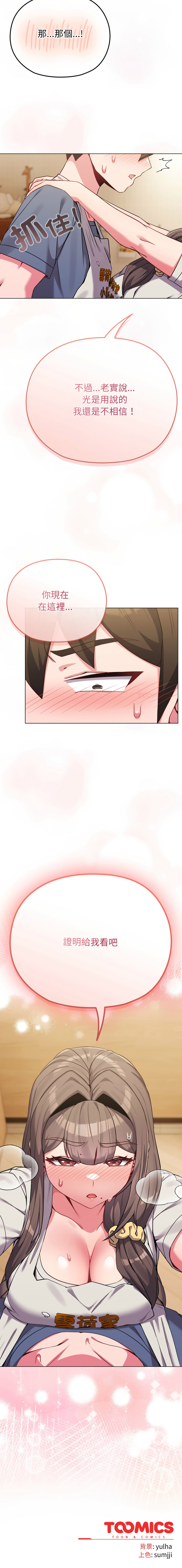 [韩国漫画] 恋上年上的她 剧情,巨乳大奶,青年,全彩#[14P]-14