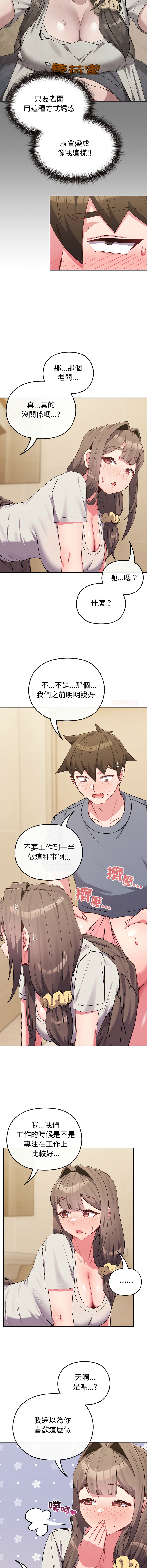 [韩国漫画] 恋上年上的她 剧情,巨乳大奶,青年,全彩#[13P]-3