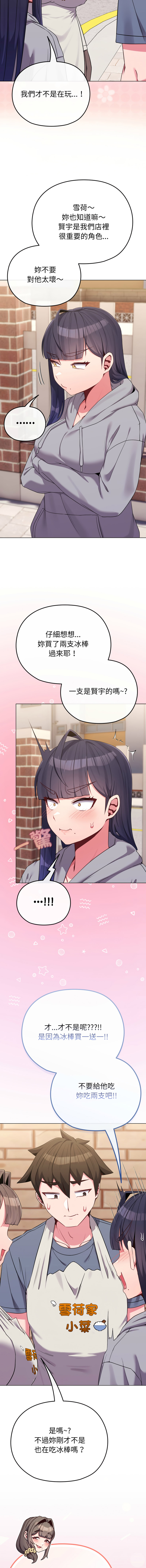 [韩国漫画] 恋上年上的她 剧情,巨乳大奶,青年,全彩#[17P]-5