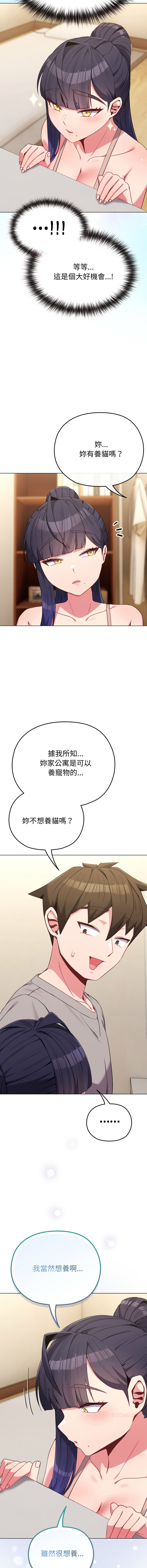 [韩国漫画] 恋上年上的她 剧情,巨乳大奶,青年,全彩#[18P]-15