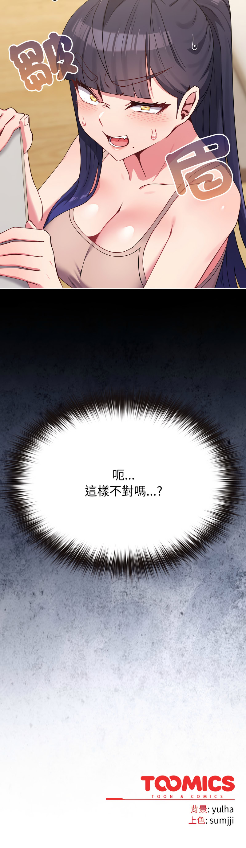 [韩国漫画] 恋上年上的她 剧情,巨乳大奶,青年,全彩#[18P]-18