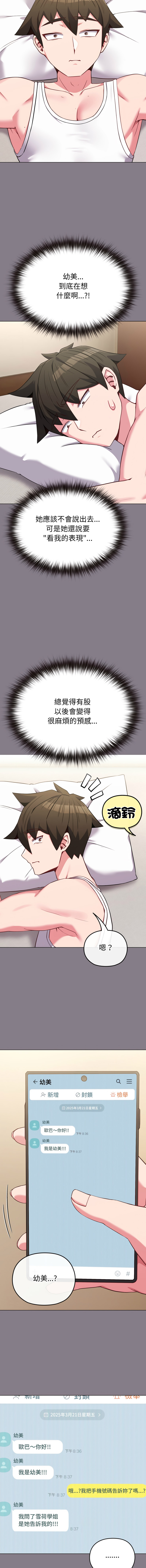 [韩国漫画] 恋上年上的她 剧情,巨乳大奶,青年,全彩#[19P]-16