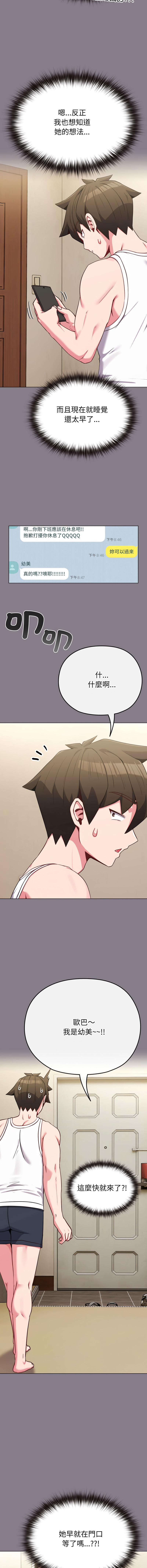 [韩国漫画] 恋上年上的她 剧情,巨乳大奶,青年,全彩#[19P]-18