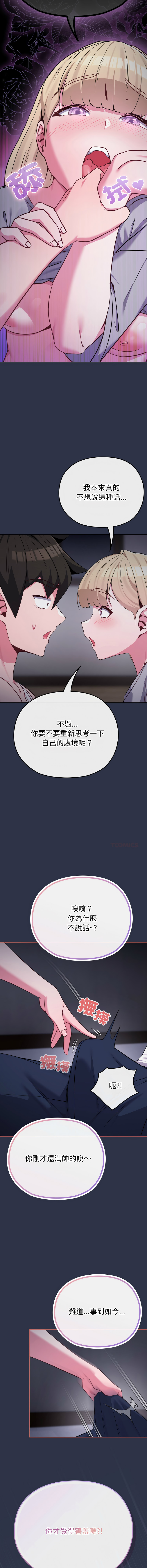 [韩国漫画] 恋上年上的她 剧情,巨乳大奶,青年,全彩#[15P]-13