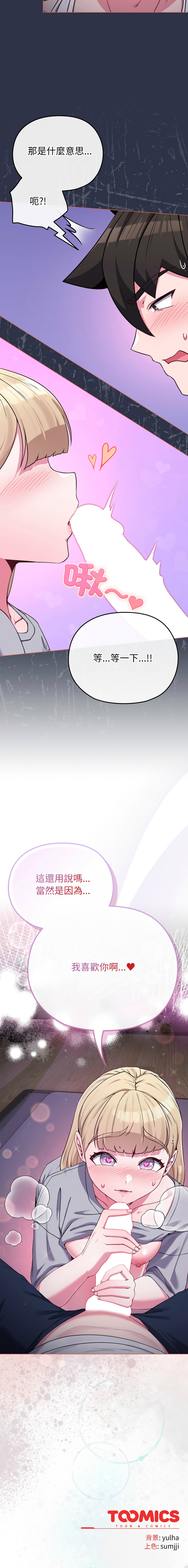 [韩国漫画] 恋上年上的她 剧情,巨乳大奶,青年,全彩#[15P]-15