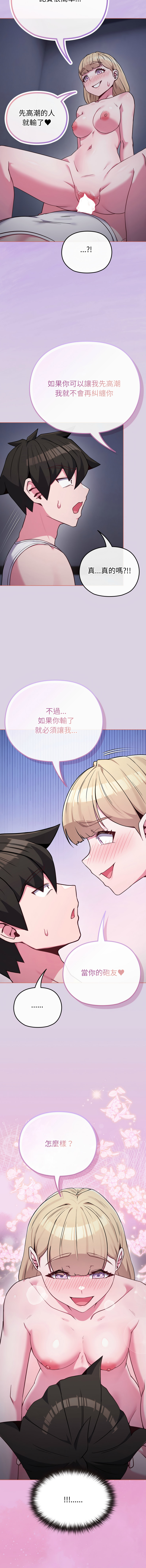 [韩国漫画] 恋上年上的她 剧情,巨乳大奶,青年,全彩#[15P]-14