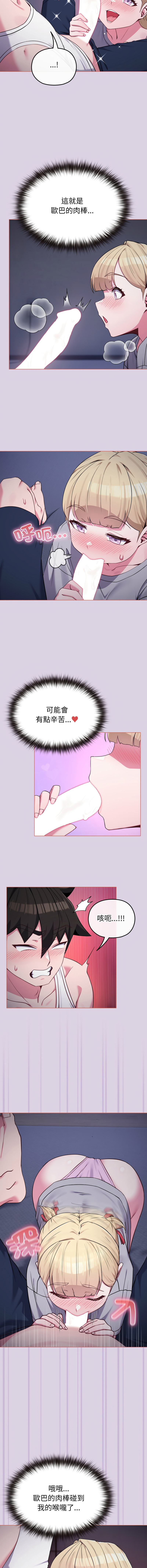 [韩国漫画] 恋上年上的她 剧情,巨乳大奶,青年,全彩#[15P]-2