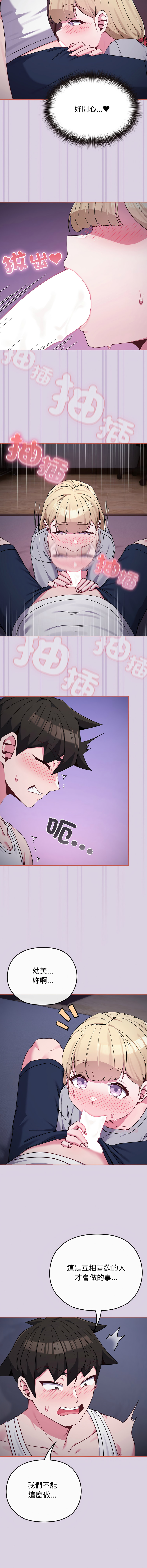 [韩国漫画] 恋上年上的她 剧情,巨乳大奶,青年,全彩#[15P]-3