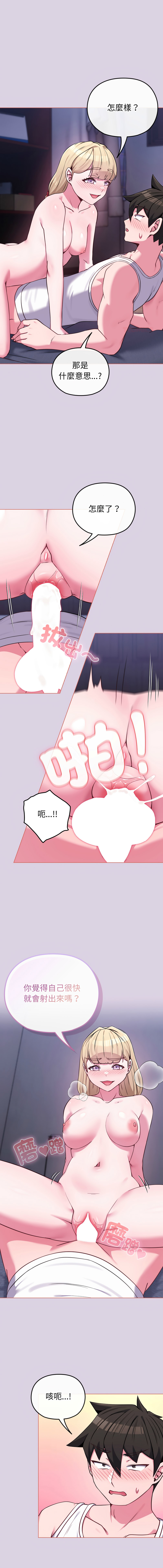 [韩国漫画] 恋上年上的她 剧情,巨乳大奶,青年,全彩#[16P]-1