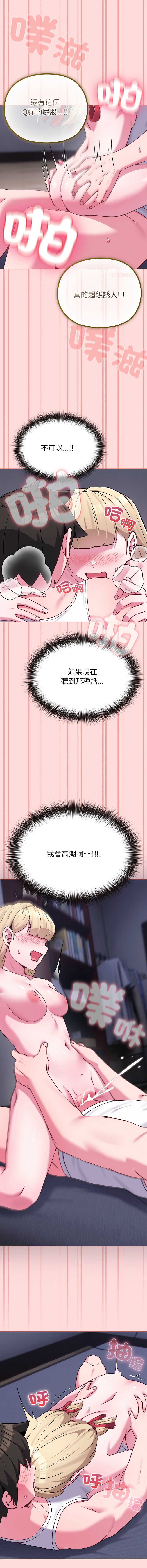 [韩国漫画] 恋上年上的她 剧情,巨乳大奶,青年,全彩#[16P]-12