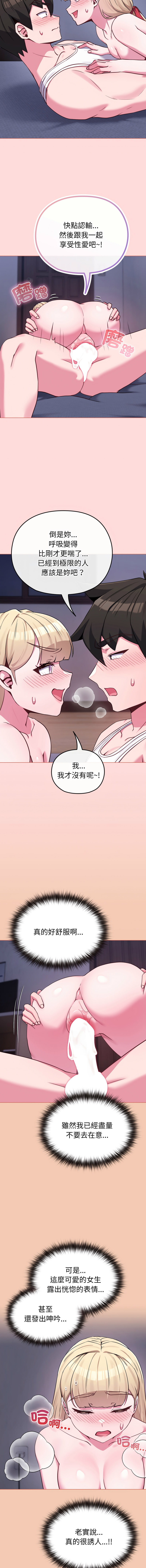 [韩国漫画] 恋上年上的她 剧情,巨乳大奶,青年,全彩#[16P]-4