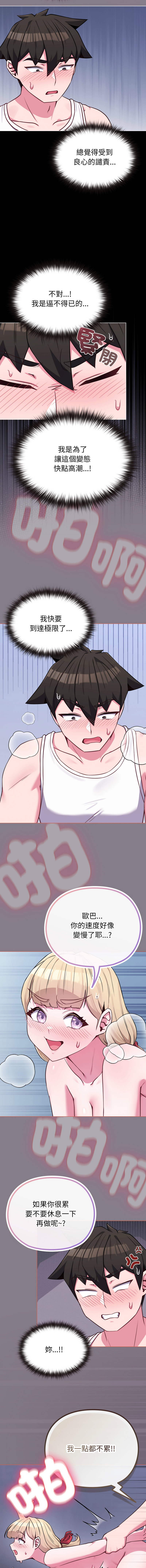 [韩国漫画] 恋上年上的她 剧情,巨乳大奶,青年,全彩#[14P]-10