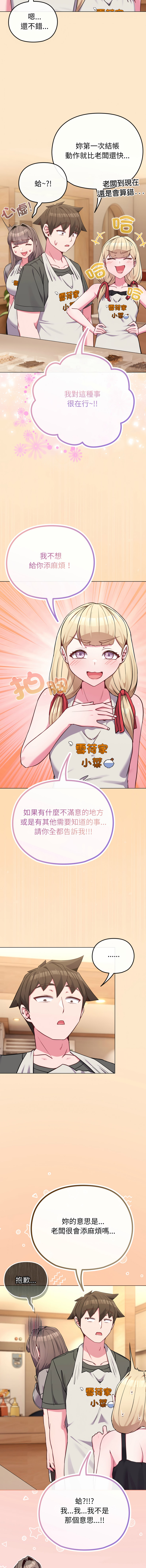 [韩国漫画] 恋上年上的她 剧情,巨乳大奶,青年,全彩#[16P]-10