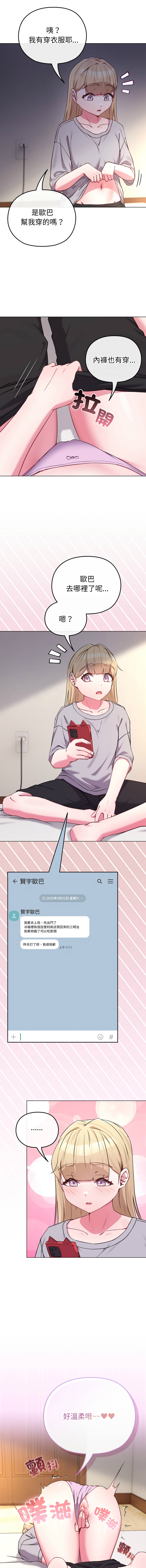 [韩国漫画] 恋上年上的她 剧情,巨乳大奶,青年,全彩#[16P]-2