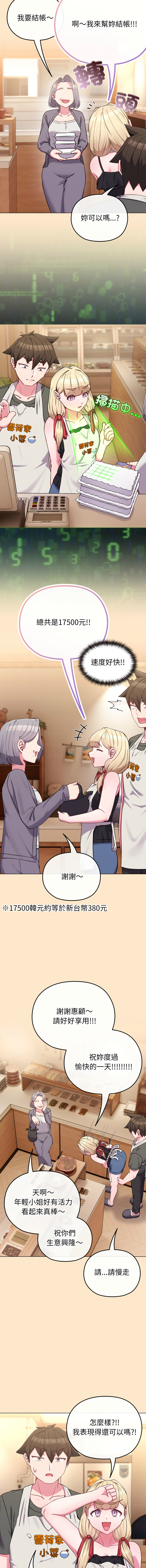 [韩国漫画] 恋上年上的她 剧情,巨乳大奶,青年,全彩#[16P]-9