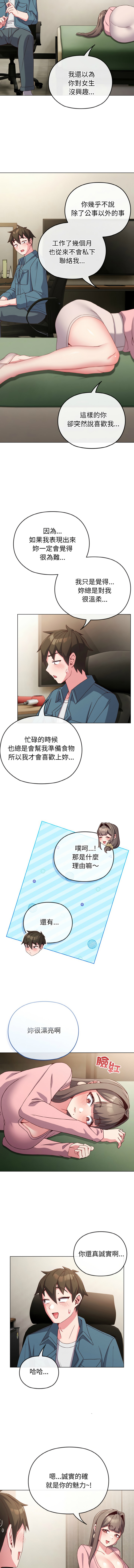 [韩国漫画] 恋上年上的她 剧情,巨乳大奶,青年,全彩#[16P]-4