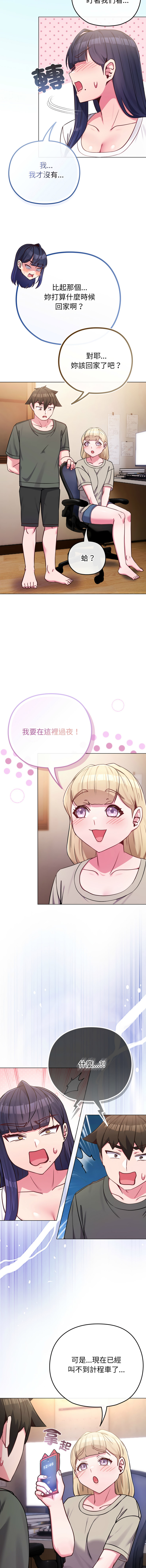 [韩国漫画] 恋上年上的她 剧情,巨乳大奶,青年,全彩#[16P]-15