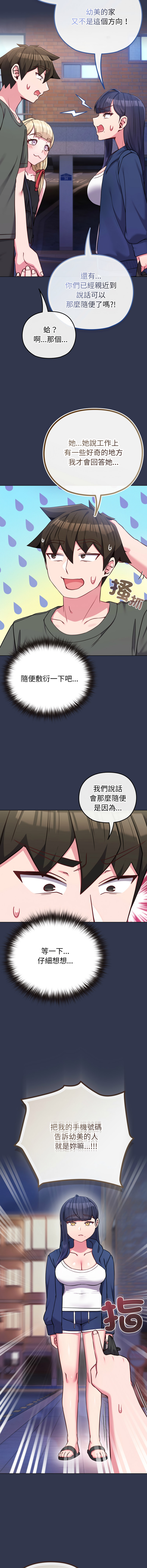 [韩国漫画] 恋上年上的她 剧情,巨乳大奶,青年,全彩#[16P]-2