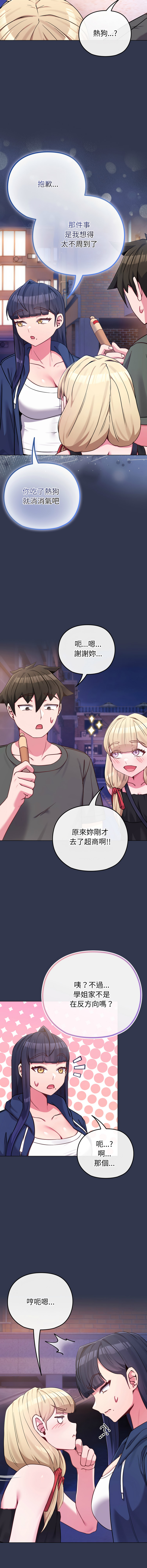 [韩国漫画] 恋上年上的她 剧情,巨乳大奶,青年,全彩#[16P]-4