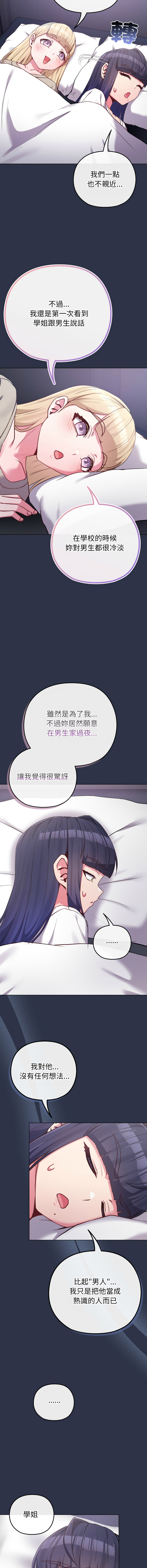 [韩国漫画] 恋上年上的她 剧情,巨乳大奶,青年,全彩#[16P]-15