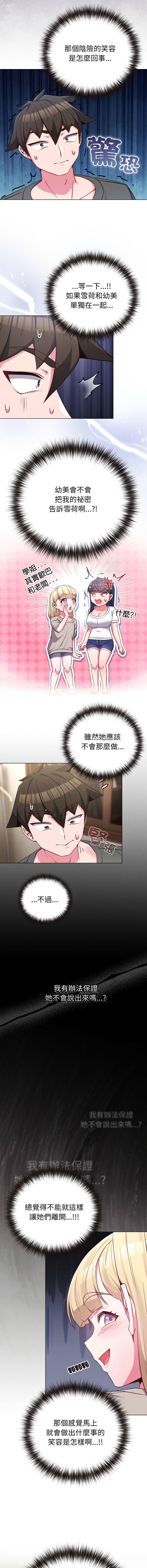[韩国漫画] 恋上年上的她 剧情,巨乳大奶,青年,全彩#[16P]-7