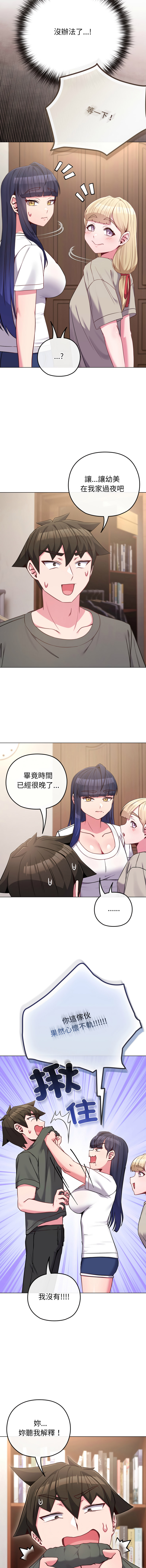 [韩国漫画] 恋上年上的她 剧情,巨乳大奶,青年,全彩#[16P]-8