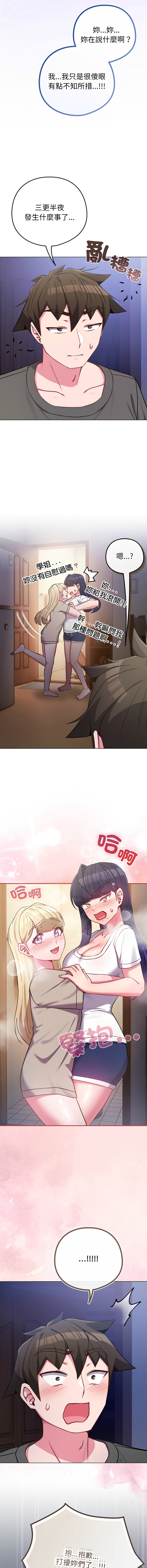 [韩国漫画] 恋上年上的她 剧情,巨乳大奶,青年,全彩#[20P]-15