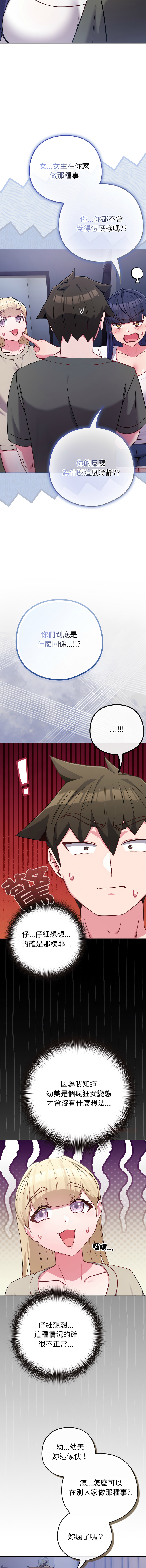 [韩国漫画] 恋上年上的她 剧情,巨乳大奶,青年,全彩#[20P]-17