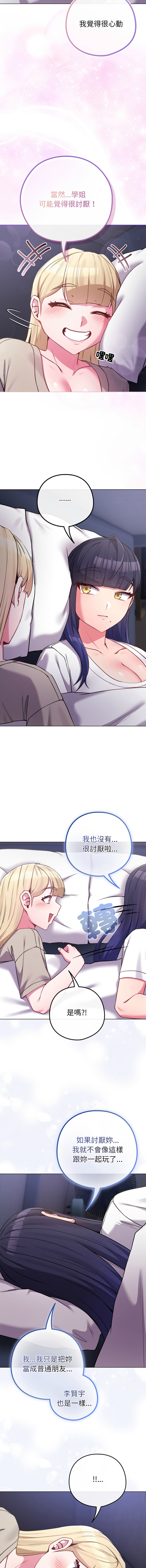 [韩国漫画] 恋上年上的她 剧情,巨乳大奶,青年,全彩#[20P]-6