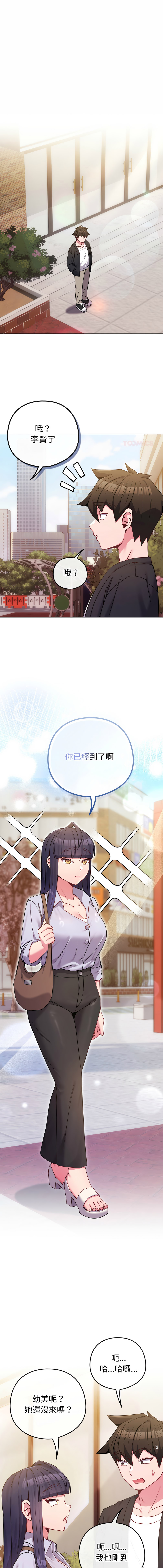[韩国漫画] 恋上年上的她 剧情,巨乳大奶,青年,全彩#[19P]-1
