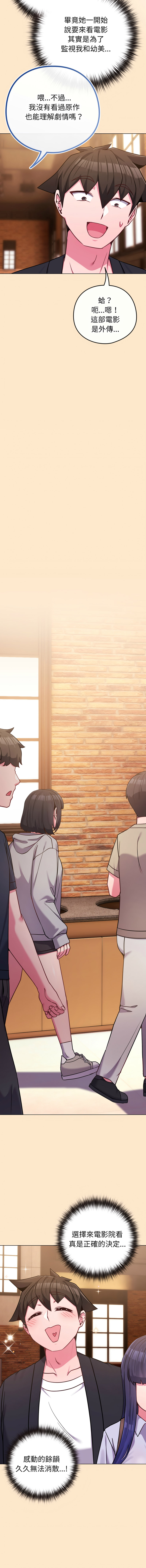[韩国漫画] 恋上年上的她 剧情,巨乳大奶,青年,全彩#[19P]-11