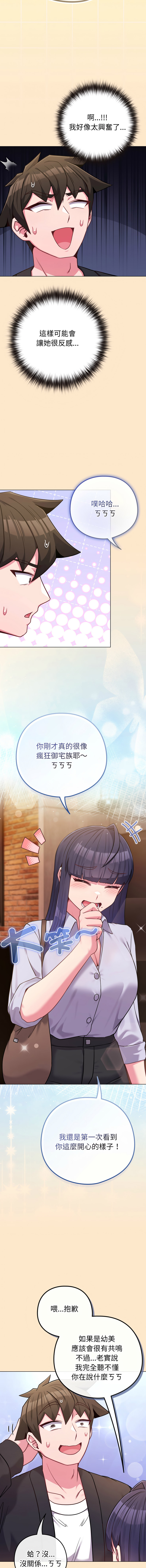 [韩国漫画] 恋上年上的她 剧情,巨乳大奶,青年,全彩#[19P]-13