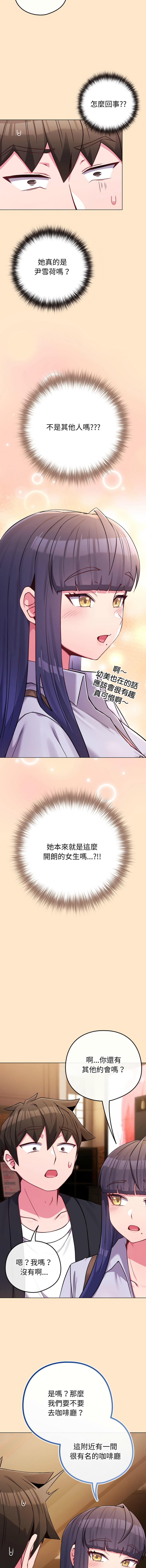 [韩国漫画] 恋上年上的她 剧情,巨乳大奶,青年,全彩#[19P]-14