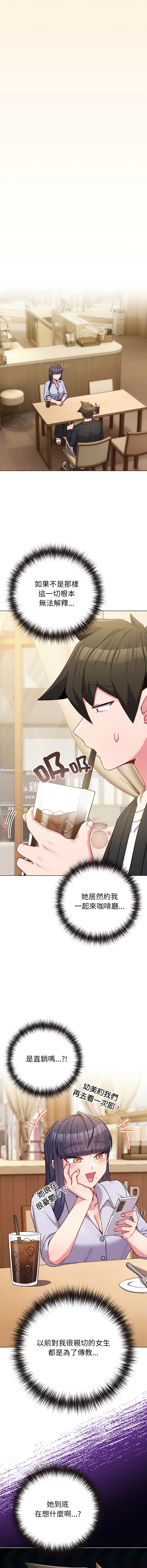 [韩国漫画] 恋上年上的她 剧情,巨乳大奶,青年,全彩#[19P]-16