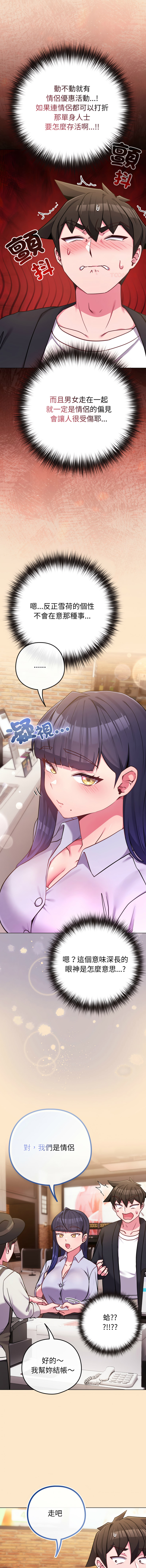 [韩国漫画] 恋上年上的她 剧情,巨乳大奶,青年,全彩#[19P]-7