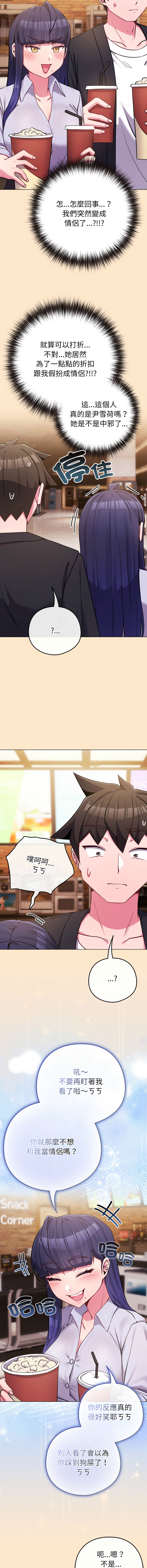 [韩国漫画] 恋上年上的她 剧情,巨乳大奶,青年,全彩#[19P]-8