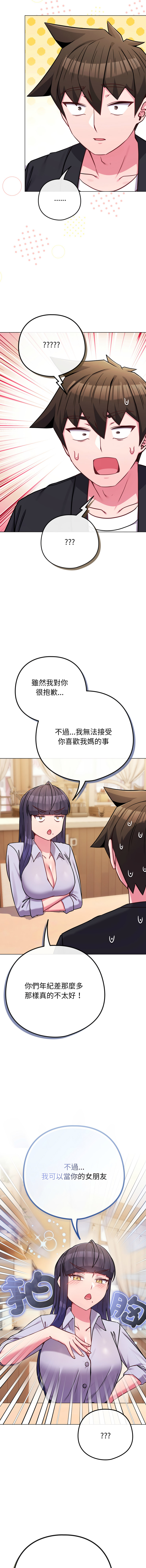 [韩国漫画] 恋上年上的她 剧情,巨乳大奶,青年,全彩#[16P]-11