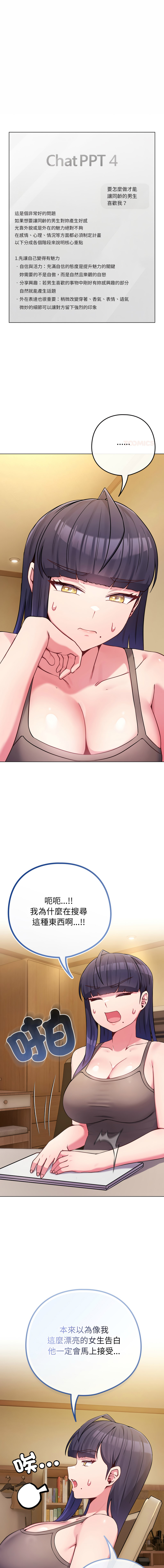[韩国漫画] 恋上年上的她 剧情,巨乳大奶,青年,全彩#[18P]-1
