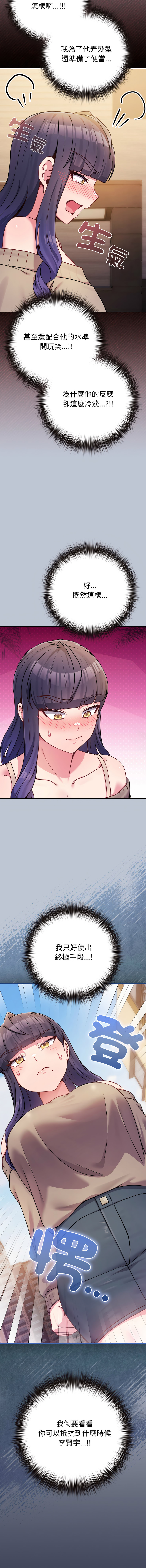 [韩国漫画] 恋上年上的她 剧情,巨乳大奶,青年,全彩#[18P]-17