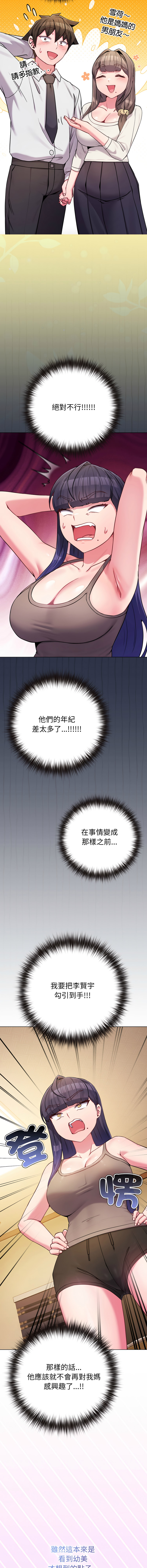 [韩国漫画] 恋上年上的她 剧情,巨乳大奶,青年,全彩#[18P]-3